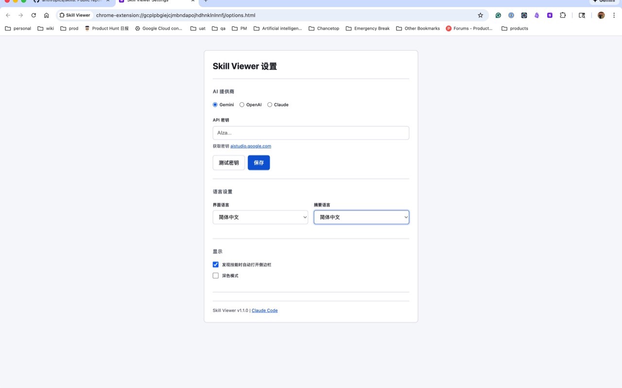 Skill Viewer AI summaries